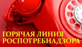 Горячая линия по вопросам защиты прав потребителя